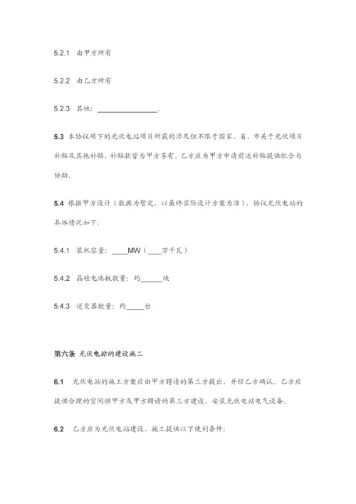 屋顶租赁协议.docx