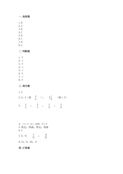 六年级上册数学期末测试卷附参考答案【考试直接用】.docx