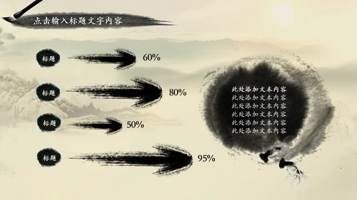 视频开头中国风古典唯美ppt模板