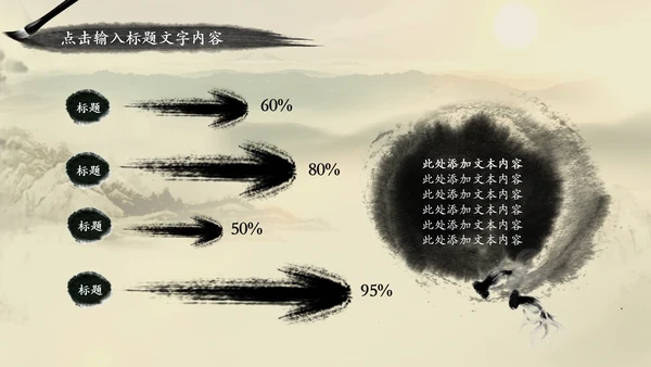 视频开头中国风古典唯美ppt模板