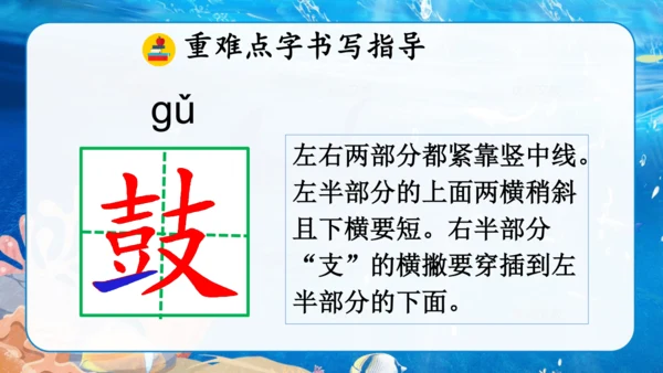 第18课《富饶的西沙群岛》课件