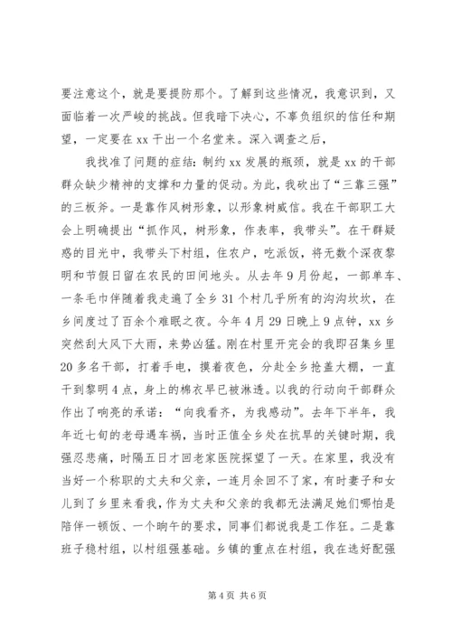 在基层锻炼的实践中不断超越(选调生汇报材料) (3).docx