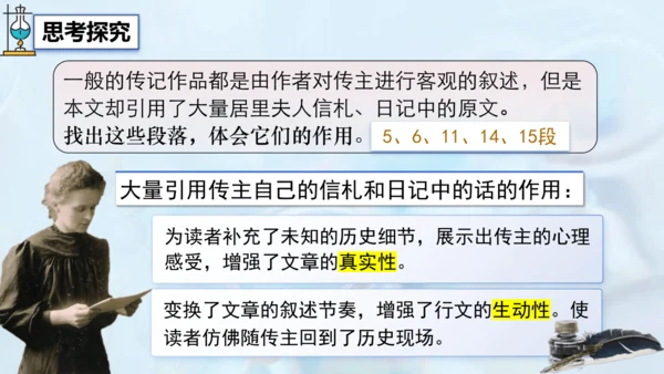 9 美丽的颜色 课件