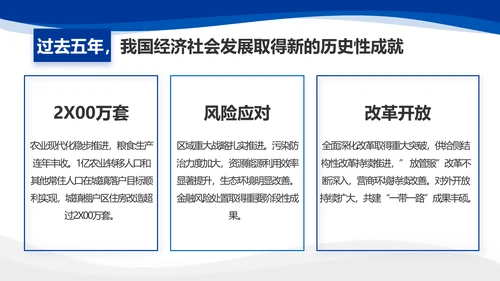 党建党支部年终工作总结汇报PPT党课