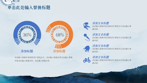 潘通蓝中国山水国风通用PPT模板