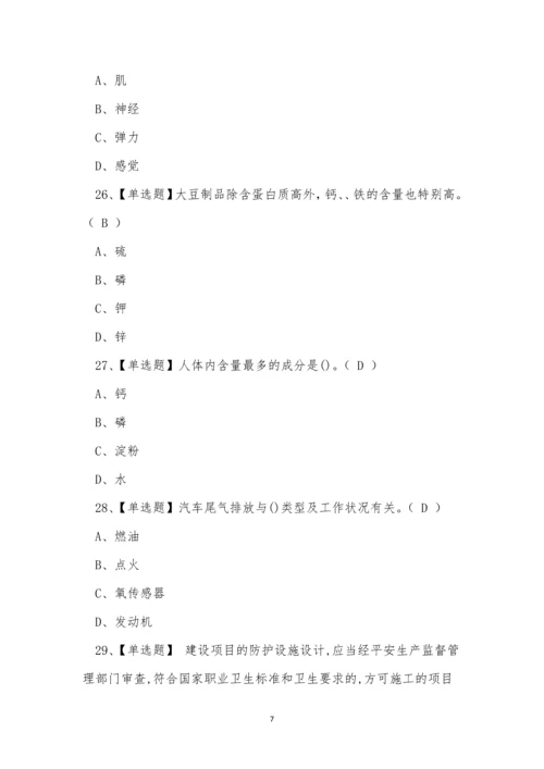 2022年云南省合成氨工艺危险化学品作业模拟考试练习题.docx