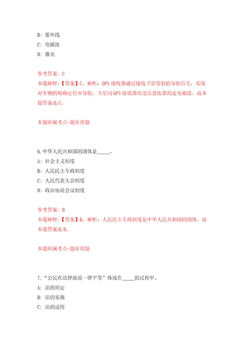 深圳市福田区园岭街道办事处公开聘用18名劳务派遣人员模拟考试练习卷及答案第8期