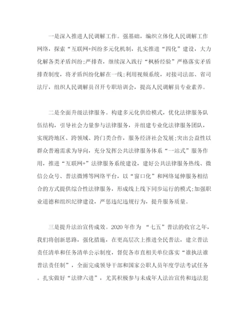 精编之司法局年工作总结及年工作思路范文2篇).docx