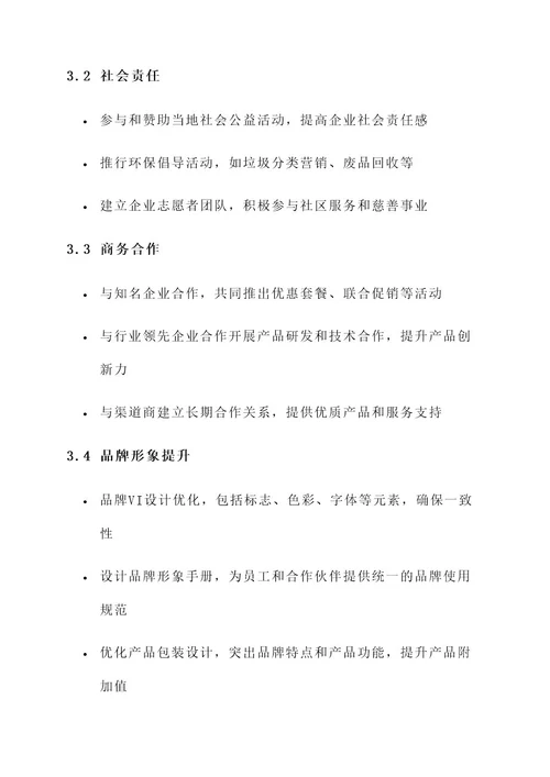 无锡企业品牌整合营销方案