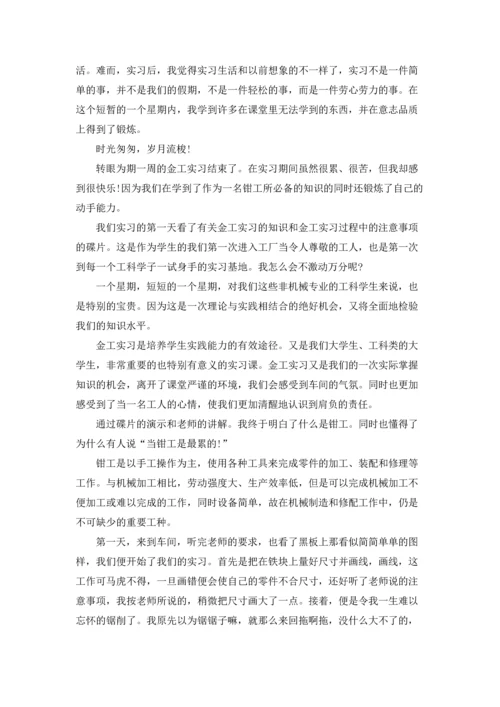 有关学生的实习报告汇编8篇.docx