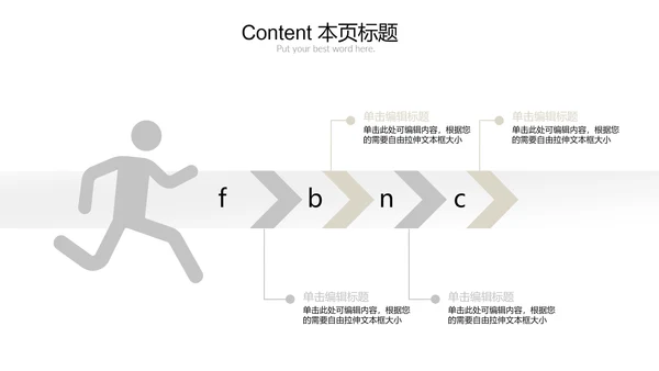 极简时尚室内设计方案介绍PPT动态模板