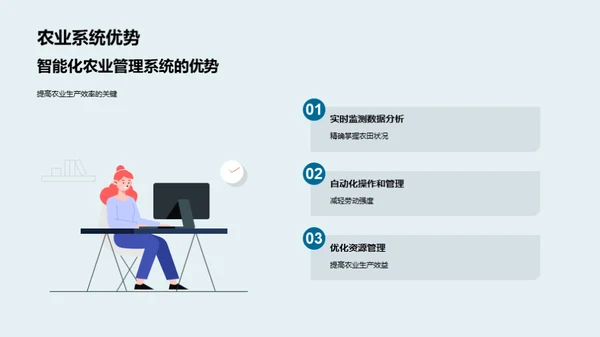 绿色突破：农业科技革新