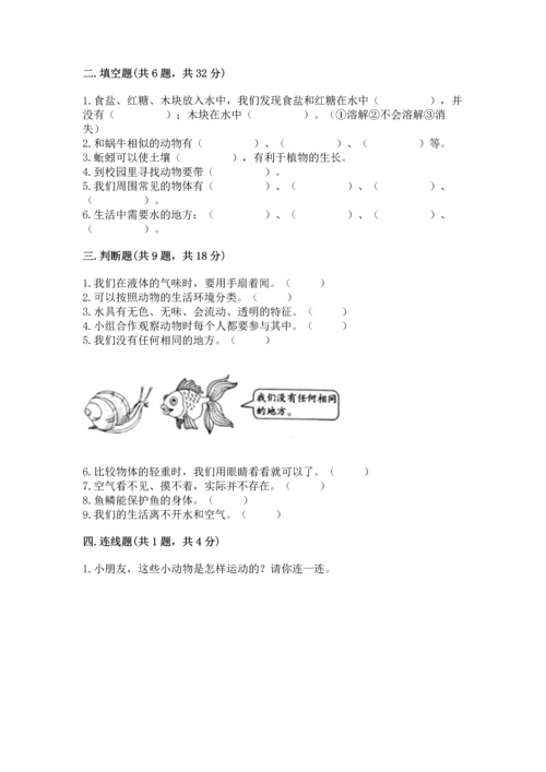 教科版一年级下册科学期末测试卷重点.docx