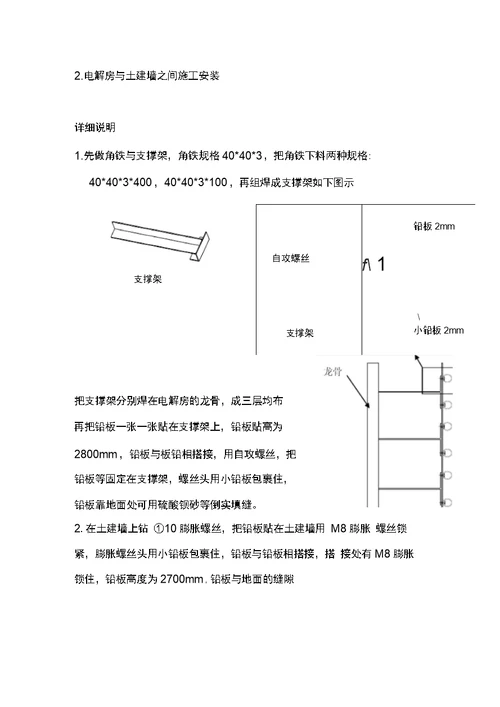 防辐射铅板施工方案