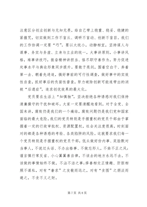 乡镇干部学习两学一做心得体会合集.docx