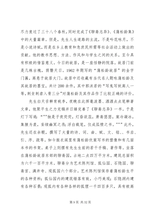 和诚德考察报告.docx