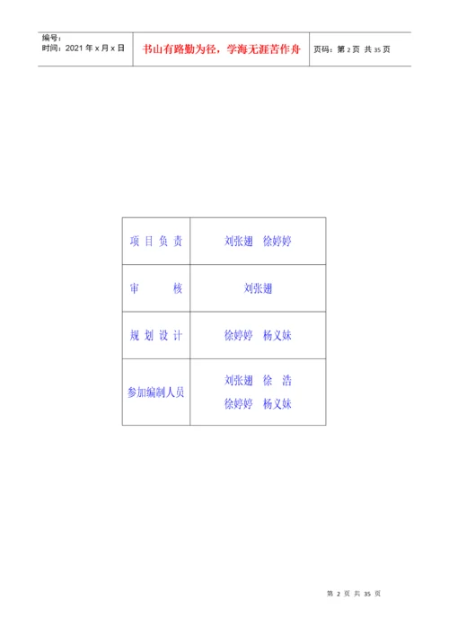 高山水库大坝安全评估报告.docx