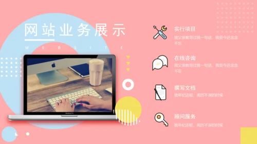 清新的马卡龙配合通用PPT演示文稿模版