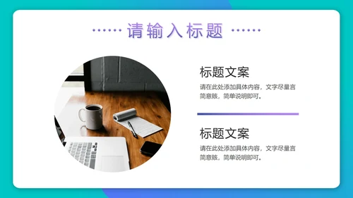 紫色渐变3D毕业论文答辩PPT模板