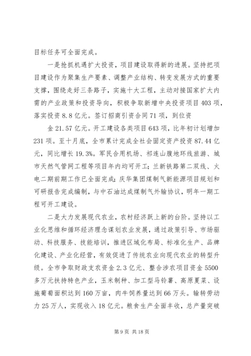 向副省长在调研时的汇报材料 (4).docx