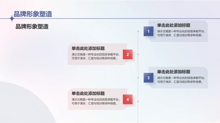 蓝色商务风服装时尚PPT模板