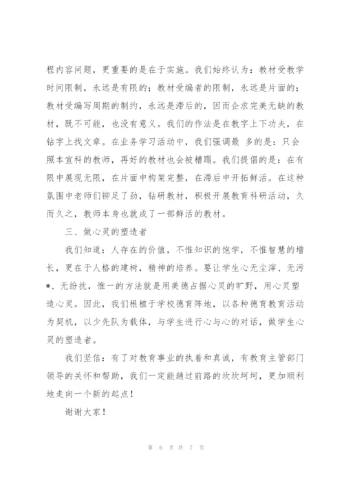 机关单位主题会议领导讲话稿.docx