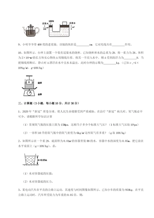 强化训练河南郑州桐柏一中物理八年级下册期末考试专题练习试题（含答案及解析）.docx