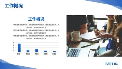 蓝色简约高级几何通用工作汇报PPT模板