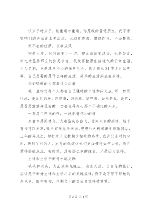 《乖摸摸头》读后感范文.docx