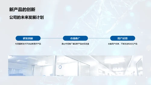 医疗创新与发展