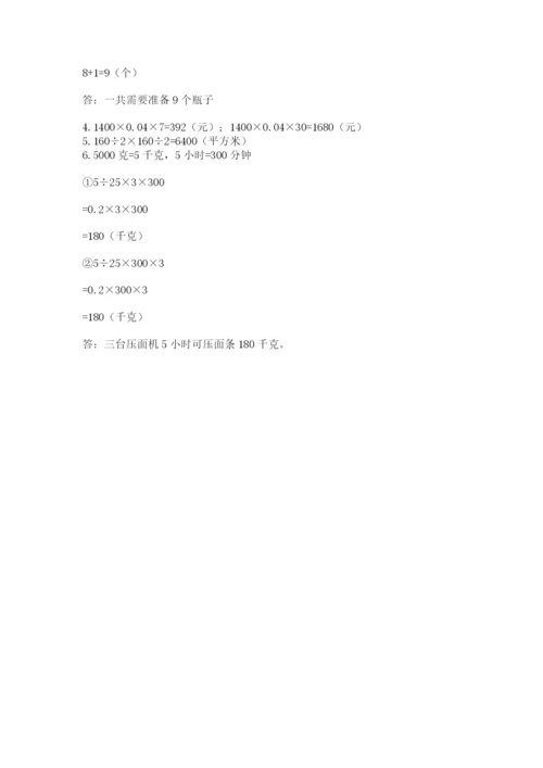 小学数学五年级上册期末测试卷及参考答案（能力提升）.docx