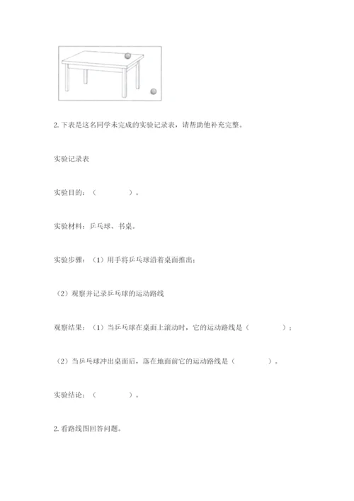 教科版小学科学三年级下册期末测试卷【轻巧夺冠】.docx