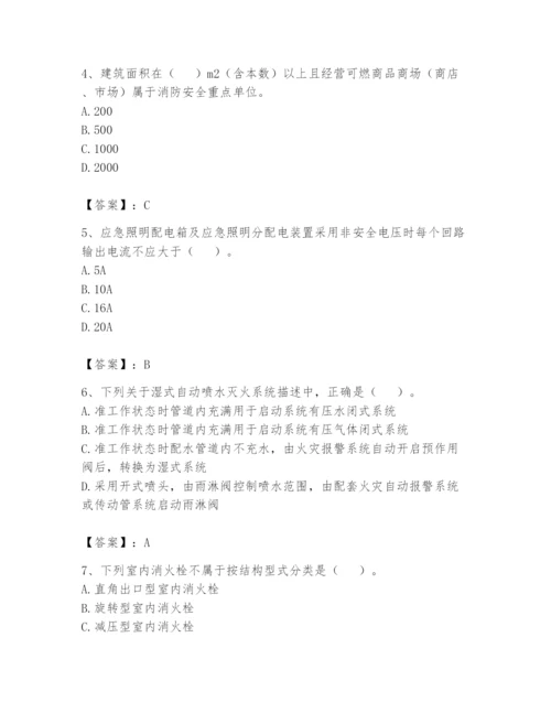 注册消防工程师之消防技术综合能力题库含答案【研优卷】.docx