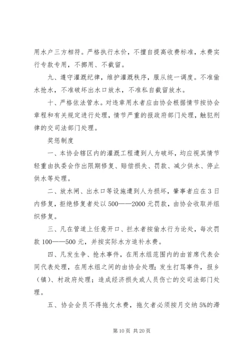 灌溉管理制度5篇.docx