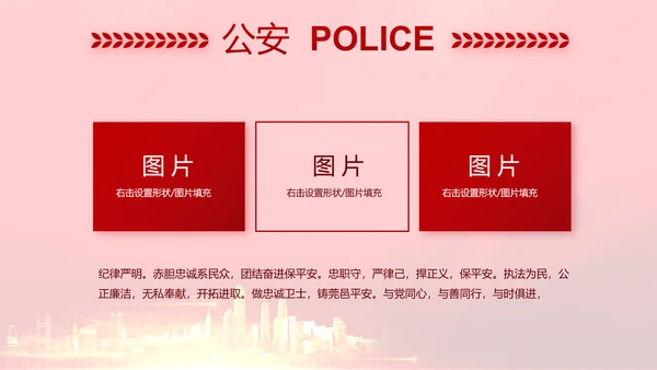 红色全国开展政法队伍教育整顿党课PPT动态