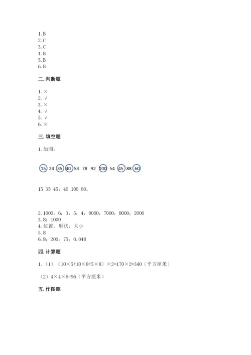 人教版五年级下册数学期末测试卷精品【网校专用】.docx