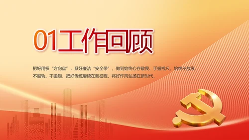 脱贫基础更稳固群众生活更美好PPT动态模板