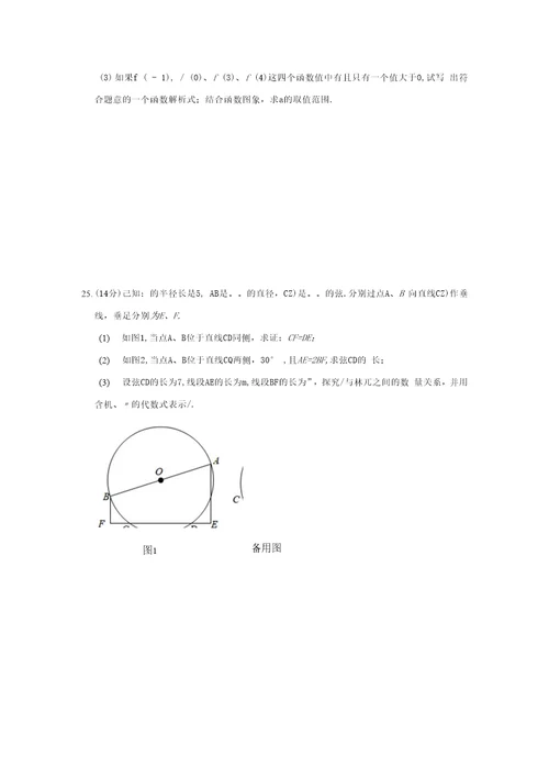 2021年上海市嘉定区中考数学二模试卷