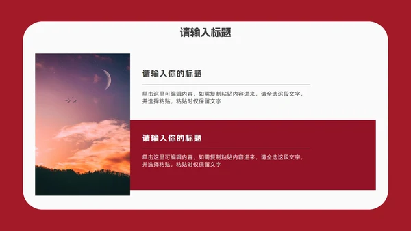 红色简约几何毕业答辩PPT模板