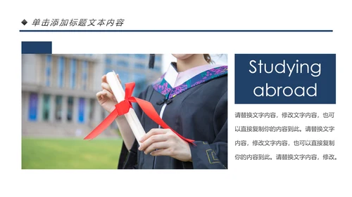 简约出国留学培训机构简介全球旅游宣传PPT模板