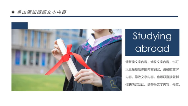 简约出国留学培训机构简介全球旅游宣传PPT模板