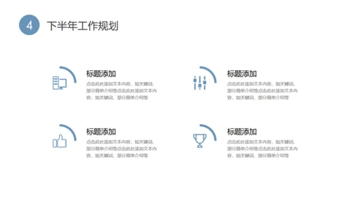大气唯美逆风而上年终工作总结通用PPT模板