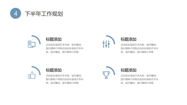大气唯美逆风而上年终工作总结通用PPT模板