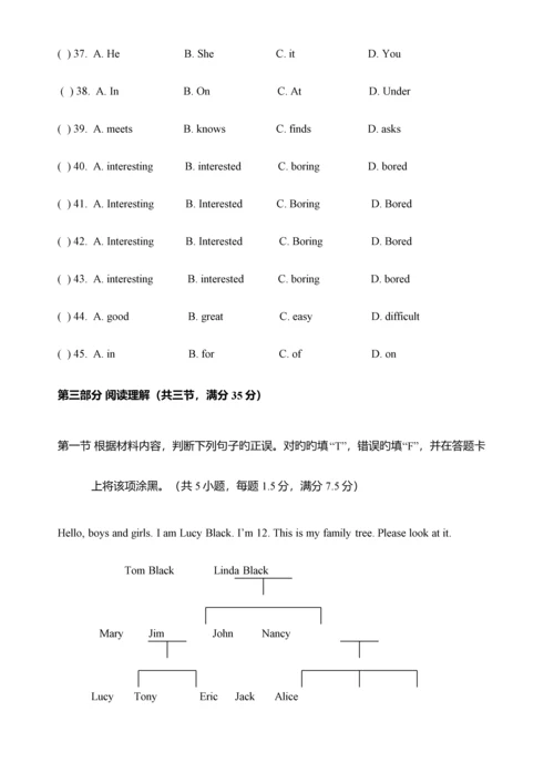 2023年初一英语竞赛试题.docx