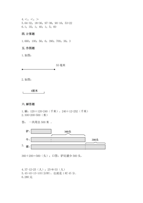 人教版三年级上册数学期中测试卷精品（考点梳理）.docx
