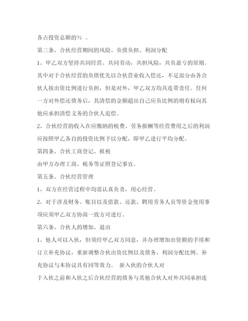 精编之高校与企业合作协议书4篇.docx