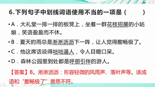 第一单元 复习课件(共75张PPT)
