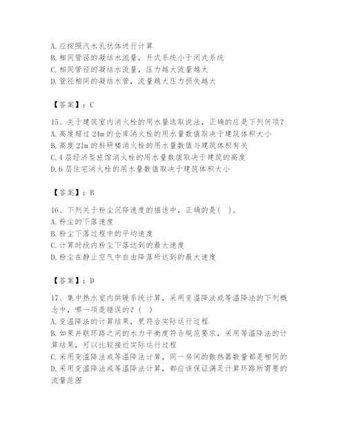 公用设备工程师之专业知识（暖通空调专业）题库【真题汇编】.docx