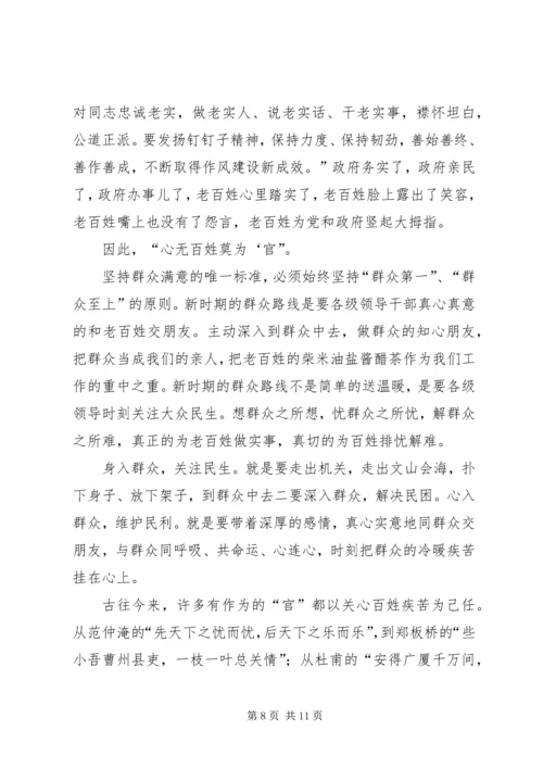 党的群众路线教育实践个人体会3篇.docx