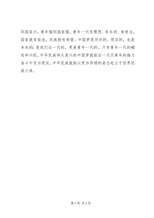 学习党的十九大报告心得体会范文 (2).docx